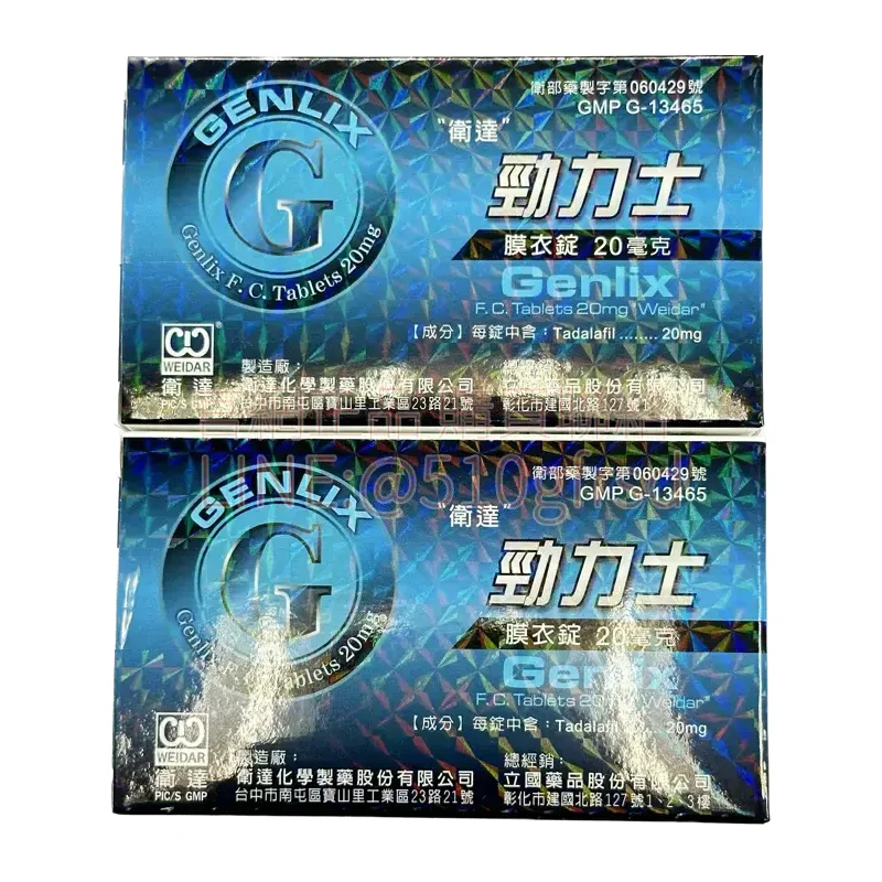 勁力士膜衣錠 Genlix 20mg 4顆裝 36小時長效助勃