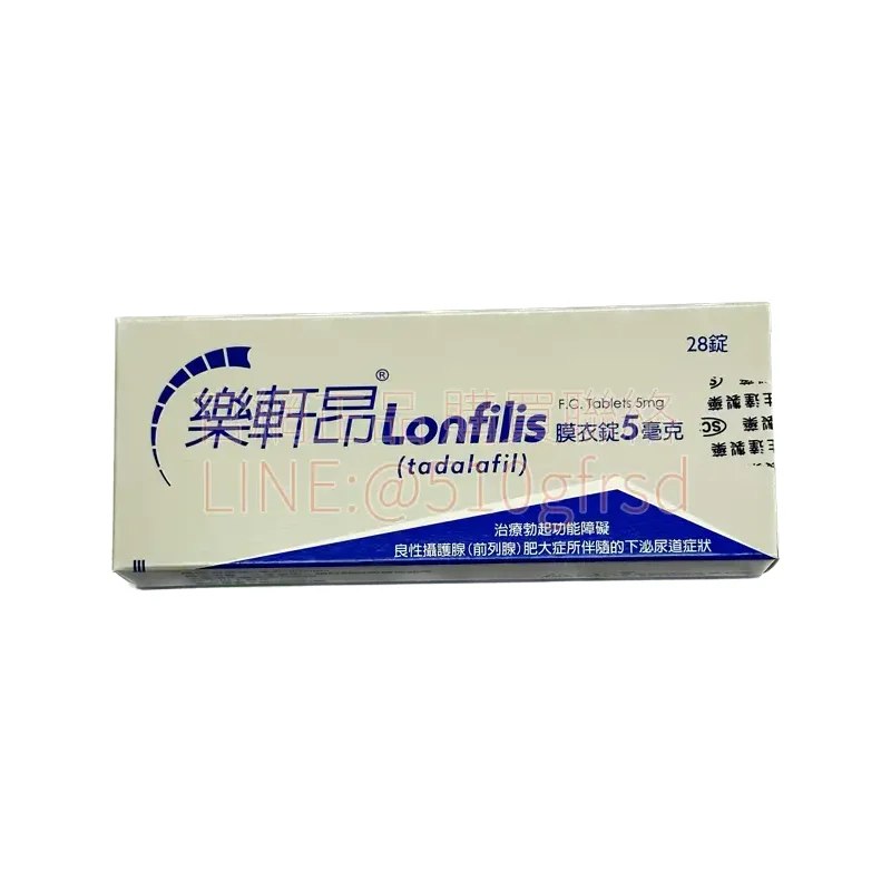 樂軒昂 Lonfilis 5mg 28錠｜每日一錠雙效改善ED+BPH