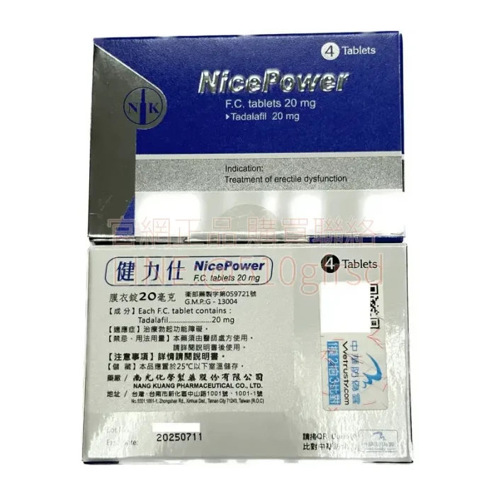 健力仕 NicePower 20mg 4錠裝｜36小時長效犀利士學名藥