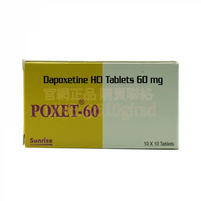 必利勁 Priligy Poxet 60mg 10錠 延時三倍專業早洩治療
