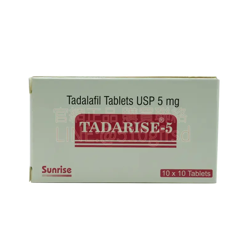 犀利士5mg每日錠 Tadarise-5MG 10錠起 雙效改善排尿與勃起
