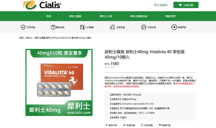 犀利士學名藥購買管道比較與安全購藥建議