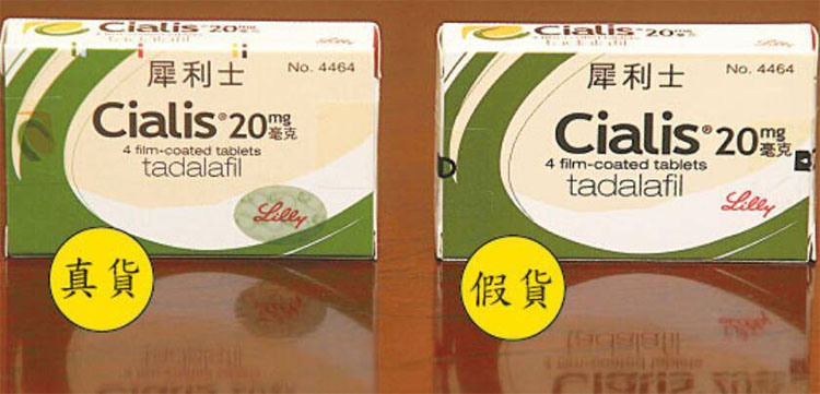 辨識犀利士真假藥物的重要性說明圖