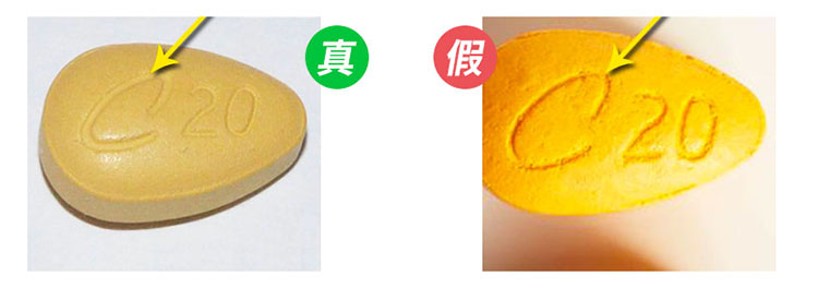 正品犀利士藥丸外觀特徵與標誌辨識