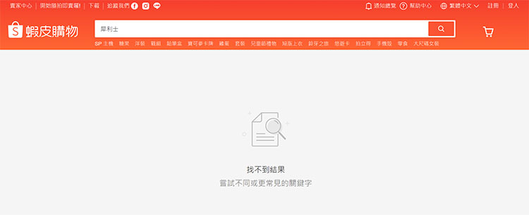 蝦皮商品頁面分析，說明無法購買到真正犀利士處方藥