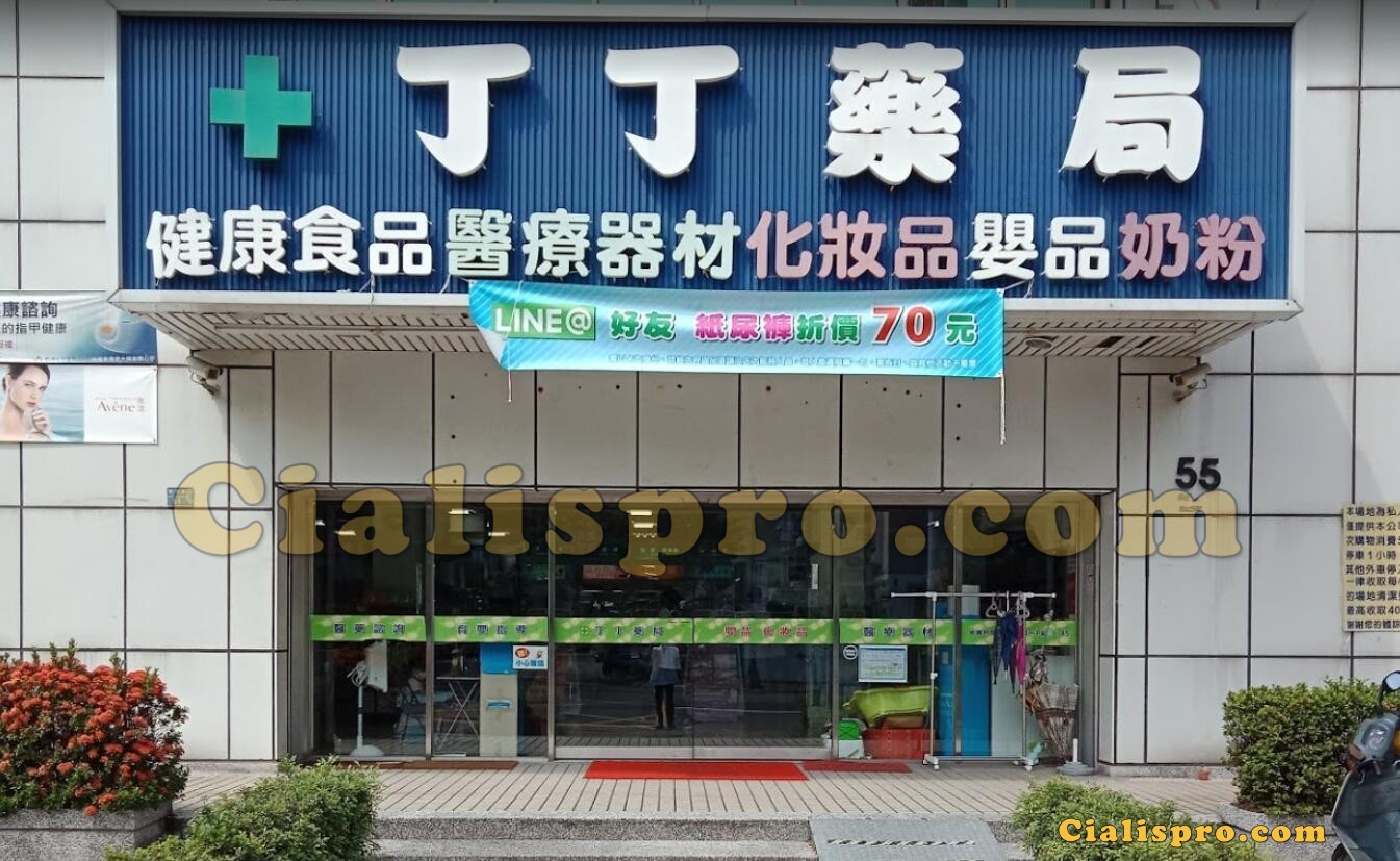 丁丁藥局門市外觀與服務介紹