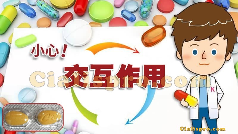 與犀利士產生交互作用的藥物清單