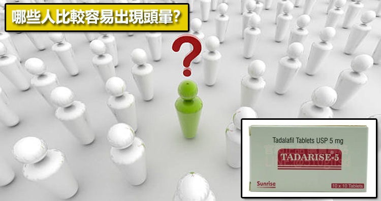 哪些人比較容易出現頭暈？⚠️